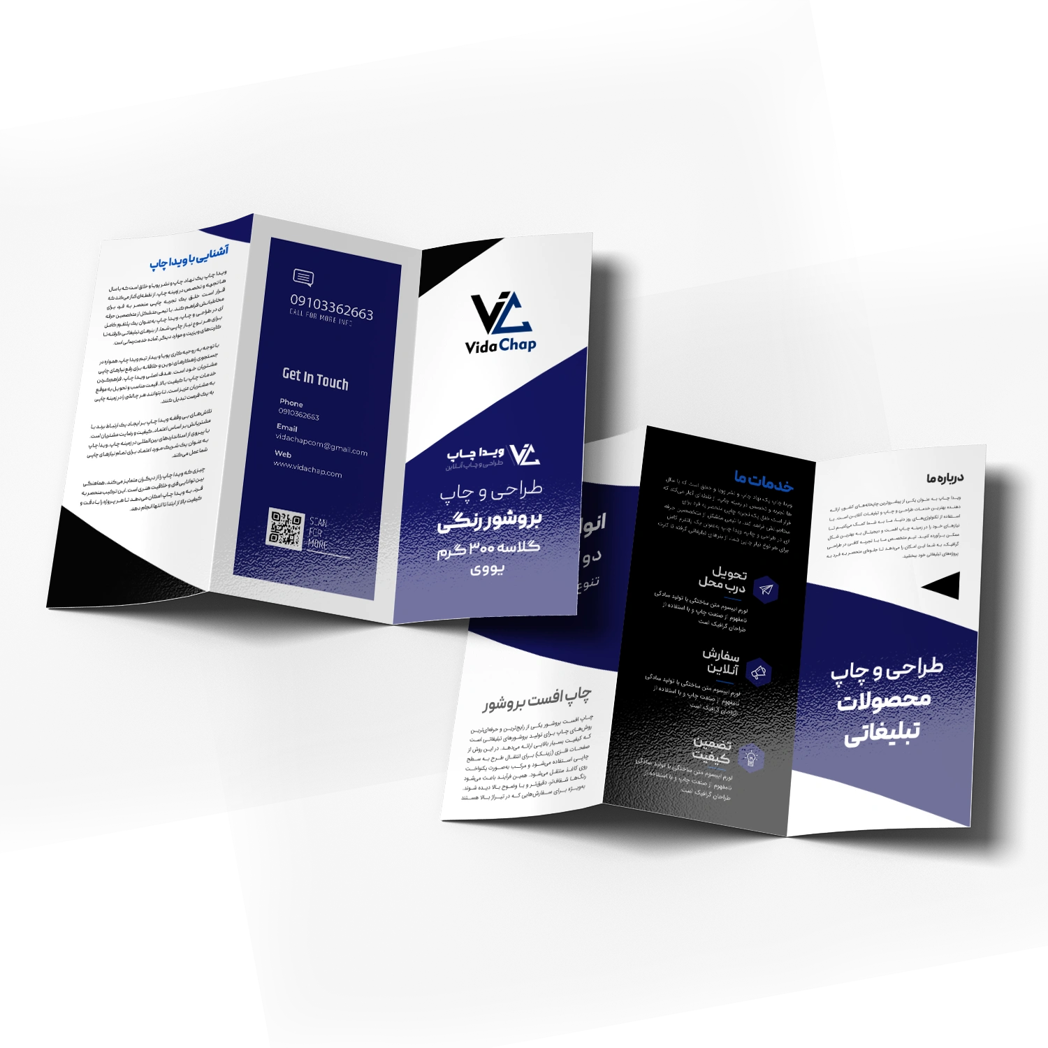 بروشور رنگی گلاسه 300 گرم یووی